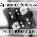 Ароматы Камагры cialis5